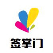 签掌门砂锅串串香加盟