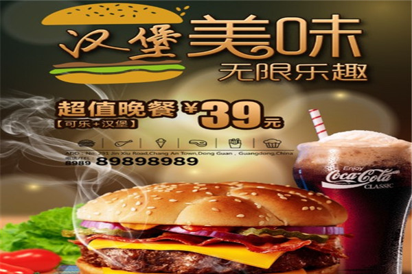 喜莱客汉堡