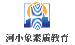 河小象素质教育加盟
