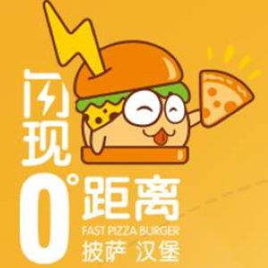 0距离闪现汉堡加盟