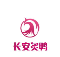 长安炙鸭加盟