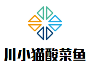 川小猫酸菜鱼加盟