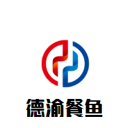 德渝餐鱼火锅加盟