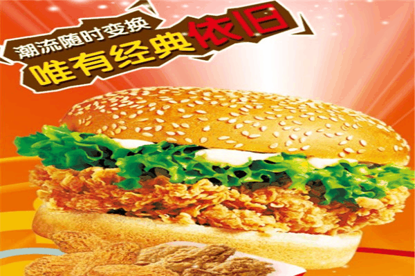 香汁脆汉堡