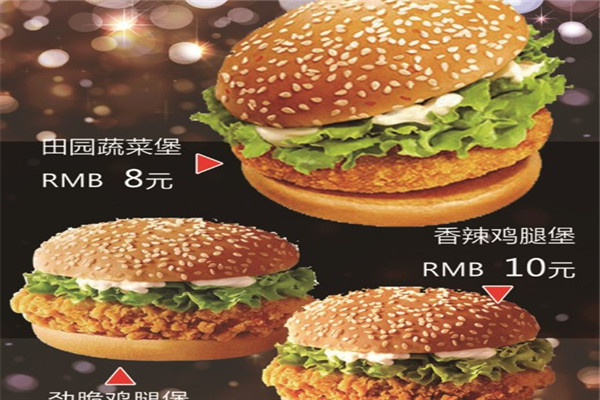 德堡屋汉堡