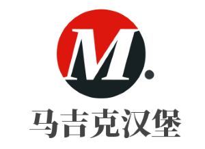 马吉克汉堡加盟