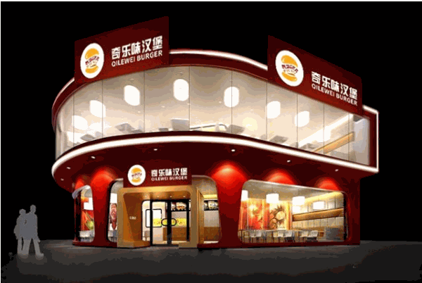 奇乐味汉堡