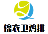 锦衣卫鸡排加盟
