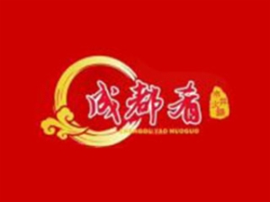 成都肴市井火锅加盟