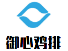 御心鸡排加盟
