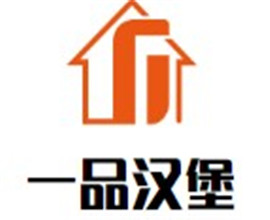 一品汉堡加盟