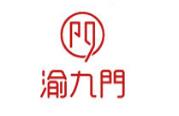 渝九门火锅加盟