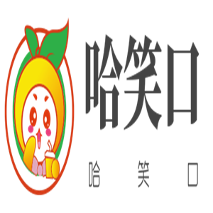 哈笑口加盟