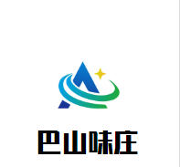 巴山味庄鲜鱼火锅加盟