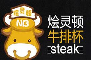 烩灵顿牛排杯加盟
