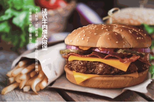 嗨丘嗨丘汉堡