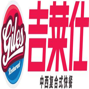 吉莱仕炸鸡汉堡加盟