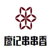 廖记串串香加盟