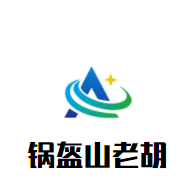 锅盔山老胡加盟