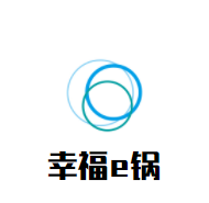 幸福e锅砂锅饭加盟