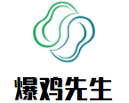 爆鸡先生加盟