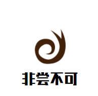 非尝不可酸辣粉加盟