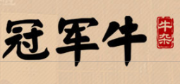 冠军牛牛杂加盟