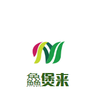 鱻煲来加盟