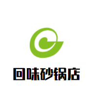 回味砂锅店加盟