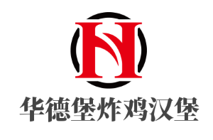 华德堡炸鸡汉堡加盟