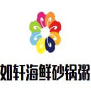 如轩海鲜砂锅粥加盟