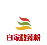 白家酸辣粉加盟