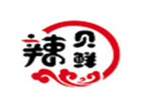 辣贝鲜魔力小海鲜加盟