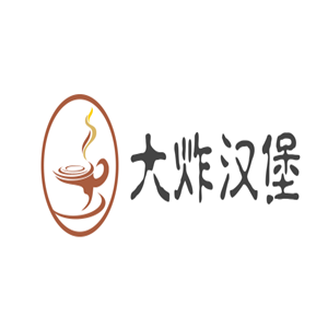 大炸汉堡加盟