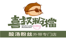喜叔粉档加盟