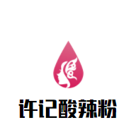 许记酸辣粉加盟