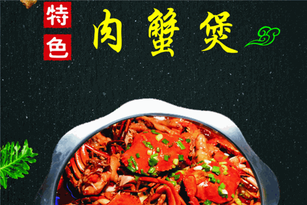 蟹知府肉蟹煲