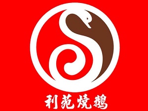 利苑烧鹅加盟