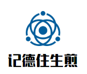 记德住生煎加盟