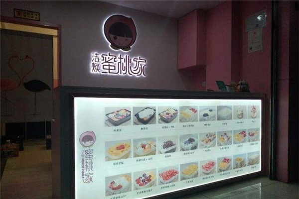 浩焕蜜桃家