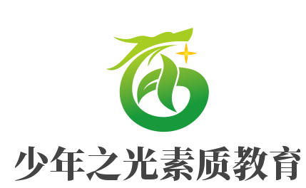 少年之光素质教育加盟