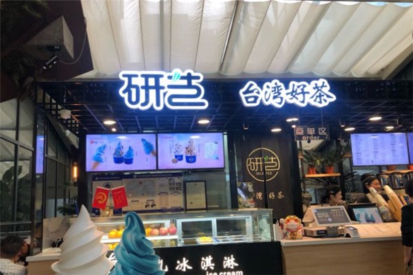 研艺台湾好茶