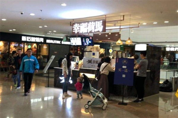 幸福荷马