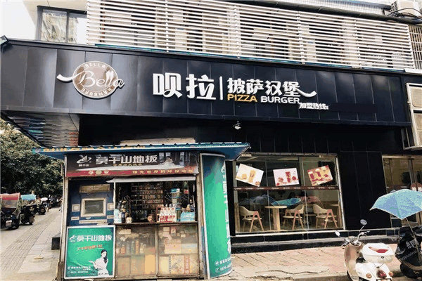 BEILABURGER呗拉汉堡