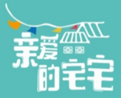 亲爱的宅宅烤羊加盟