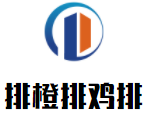 排橙排鸡排加盟