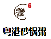 粤港砂锅粥加盟