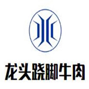 龙头跷脚牛肉加盟