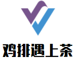 鸡排遇上茶加盟