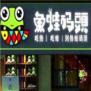 鱼蛙码头加盟